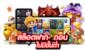 ทุนหลักร้อย สอยกำไรหลักหมื่น กลยุทธ์ปั้นพอร์ตสล็อตฉบับ pgwallet